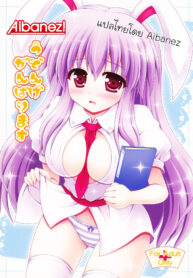 (HaruCC17) [I’m (Nagana Sayui)] Udonge Ganbarimasu (Touhou Project)