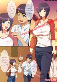 [Haruharutei] Hahabote! Dougan Kyonyuu Okaa-san ga Musuko ni Haramasarete Shiawase ni Naru Hanashi [Thai ภาษาไทย] [Devilsky33]