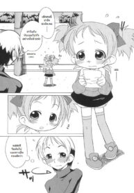[Harukaze Unipo] Otsukai.