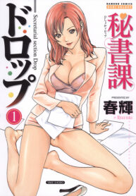 [Haruki] Hishoka Drop [Thai ภาษาไทย]