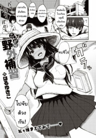 [Haruyukiko] Kongari Yagai Hoshuu | ฉันไม่เด็กแล้วนะ (COMIC Shitsurakuten 2019-12) [Thai ภาษาไทย] (2)