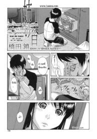 [Hashida Mamoru] Ane no Ka กลิ่นหอมของพี่สาวของฉัน (Comic Shingeki 2007-09) (2)