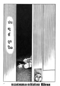 [Hayami Jun] Tozasareta Tobira _ ประตูถูกปิด (Love Letter from Kanata) (2)