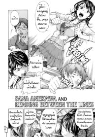 [Hayashi Sasagawa] Sana Anekawa and Reading between the Lines (Virginal Communication)