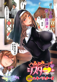 ช่วยผมด้วยครับซิสเตอร์ [Yukibuster-Z] Help Me Sister (2)