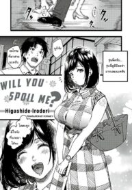 [Higashide Irodori] Amaete ii? | Will you spoil me? (COMIC Shitsurakuten 2019-10)