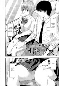 [Higashino Mikan] Silent Bus (COMIC Koh 2016-09) [Thai ภาษาไทย] [HypN♥s] (2)
