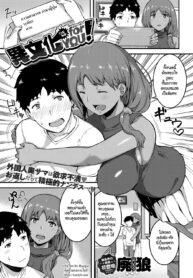 [Highlow] Ibunka for YOU! (COMIC Anthurium 2017-05) [Thai ภาษาไทย] [HypN♥s] [Digital] (2)