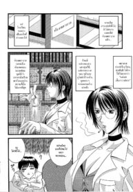 [Hiiragi Ruka] Himitsu no Hokenshitsu (Ero Chichi) [Thai ภาษาไทย] [HypN♥s] (2)