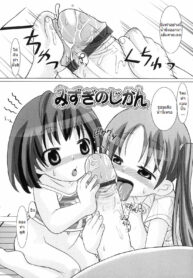 [Hikagi Tatsuhiko] Primary Ch. 7-9 [Thai ภาษาไทย] [MSJ] (2)