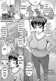 แบล็คเมล์สวาทเพื่อนบ้านคนใหม่! [Itou Eight] Hikkoshi no Aisatsu wa Shinchou ni (2)
