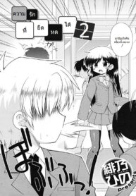 [Hino Hino] Koi wa Shinshuku Jizai Okaeri (COMIC RiN 2009-03 vol. 51)