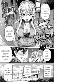 [Hinotsuki Neko] Man x Koi (COMIC Anthurium 013 2014-05)