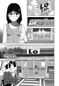 [Hiraya Nobori] Erogaki (COMIC LO 2015-08) [Thai ภาษาไทย]