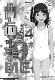 [Hiraya Nobori] Mei to Sex _ Sex With Mei (COMIC LO 2015-06) [Thai ภาษาไทย] (2)
