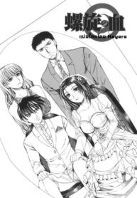 [Hirohito Tokie] the spiral of blood [Thai] {Hayara}