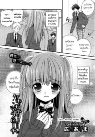 [Hirono Azuma] Yakimochi Approach (COMIC BAVEL 2016-01) [Thai ภาษาไทย] [MelodyLaVista] (2)