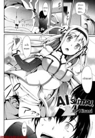 [Hisasi] AI-Shiteru (COMIC Unreal 2011-02 Vol. 29) [Thai ภาษาไทย] {zerbiruzz} (2)