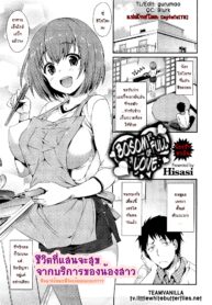 [Hisasi] Mune Ippai no Suki | ชีวิตแสนสุขจากบริการของน้องสาว (COMIC HOTMilK 2012-03) [Thai ภาษาไทย] [Captain[TH]] (2)