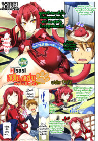 [Hisasi] Stay with Miu (COMIC HOTMiLK 2010-12) [Thai ภาษาไทย] {T@NUKI}