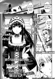 [Hiyoshi Hana] Kare to Imouto no Houteishiki (COMIC Megastore 2012-08) [Thai ภาษาไทย] {T@NUKI} (2)
