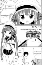 [Homing] Chou Manzoku Delivery – Super Satisfaction Delivery [Thai ภาษาไทย] [MSJ] (2)