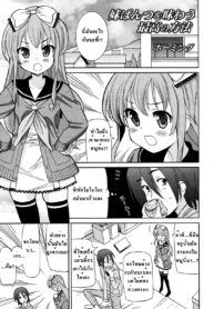 [Homing] The Best Way to Enjoy Your Little Sister’s Panties [Thai] {infinite2539}