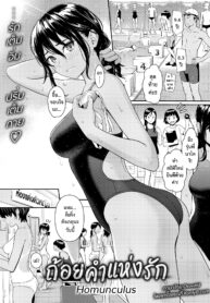 [Homunculus] Ai no Kotoba | ถ้อยคำแห่งรัก (COMIC Kairakuten 2021-08) (2)