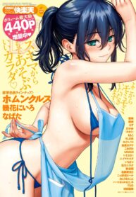 [Homunculus] Himegoto Honey Trap พิศวาสซ่อนเร้น (COMIC Kairakuten 2018-06) [Thai ภาษาไทย] [Digital] (2)