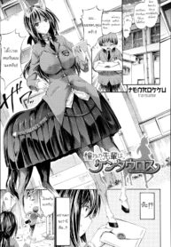 [Horitomo] Akogare no Senpai wa Kentauros My Dear Centaur Senpai (Kininaru Anoko wa Monster Musume) [Thai ภาษาไทย] [Tenrokku] (2)
