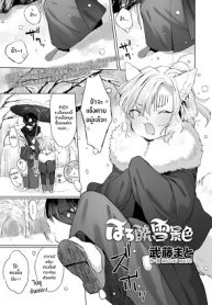 ค่ำคืนที่หิมะตก [Mutou Mato] Horoyoi Yukigeshiki (Towako12)