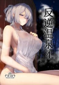 [Horumon Curry (Tobimura)] Hangyaku Onsen | Reverse Onsen (Girls’ Frontline)