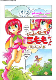 [Hoshino Fuuta] Various Short Stories [ Thai BY Yomoki!!]