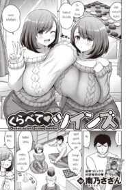 How to แยกสองแฝด [Kanno takanori (minamino sazan)] Kurabete Tsuinzu