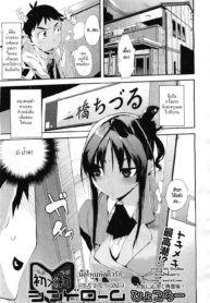 [Hyocorou] Ubu × Ubu Syndrome Beginners’ Syndrome (COMIC Aun 2011-04) [Thai ภาษาไทย] {HypNos}