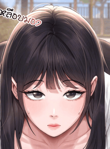 I Became the Apartment Manager เมื่อฉันกลายเป็นผู้ดูแลอพาร์ทเม้นท์ (2)