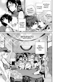 [I-Raf-you (Uesugi Kyoushirou)] Matsurigoto (MM Vol. 50 Shumatsu wa Oppai ni Yosete♥) (2)