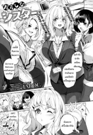 [IAPOC] Darashina Sister | Careless Sister (COMIC ExE 35)