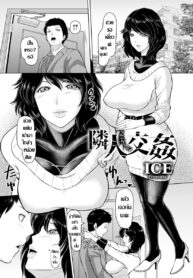 [ICE] Rinjin Koukan สลับคู่ชวนเสียว..คู่ใหญ่วัยคะนอง (ANGEL Club 2019-05)