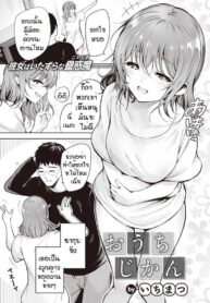 [Ichimatsu] Ouchi Jikan (COMIC Kairakuten 2022-01)