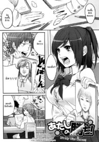 [Igumox] Atashi no Kachi! Es mi Victoria! (Yosugara Sexology) [Thai ภาษาไทย] [HypN♥s]