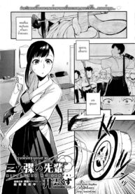 [Igumox] Mitsugake no Senpai Senpai’s _ Sweet Archery Glove (COMIC HOTMiLK 2012-09) [Thai ภาษาไทย] [HypNos] (2)