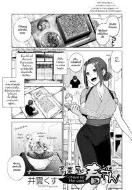[Igumox] Sobaya no Haru-san _ The Soba Restaurant’s Haru-san (COMIC HOTMILK 2019-03) [Thai ภาษาไทย] [HypN♥s] [Digital] (2)