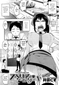 [Igumox] Superior Cake (COMIC HOTMiLK 2012-06) [Thai ภาษาไทย] {HypNos} (2)