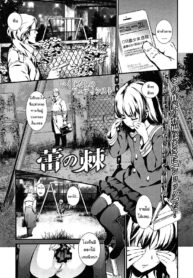 [Ikujinashi no Fetishist] Tsubomi no Toge (COMIC LO 2014-06)
