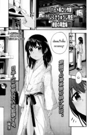 [Ikusa Ryuji] 25-ji no Rendezvous _ 25 O’clock Rendezvous (COMIC LO 2013-05) [Thai ภาษาไทย] [infinite2539]