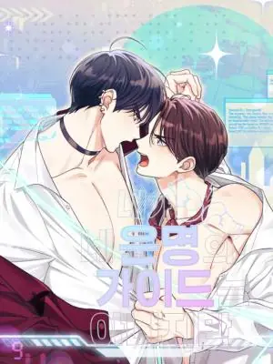 I’m Not Your Fated Guide, But… ฉันไม่ใช่ไกด์ของคุณ