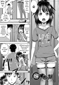 Imouto Swap (Decensored)