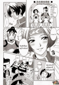 ความคิดของซุน ซัน เซียง [Momoya Show-Neko] In Sangoku Musou 4 (2)