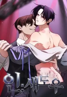 In Shadow อิน แชโดว์